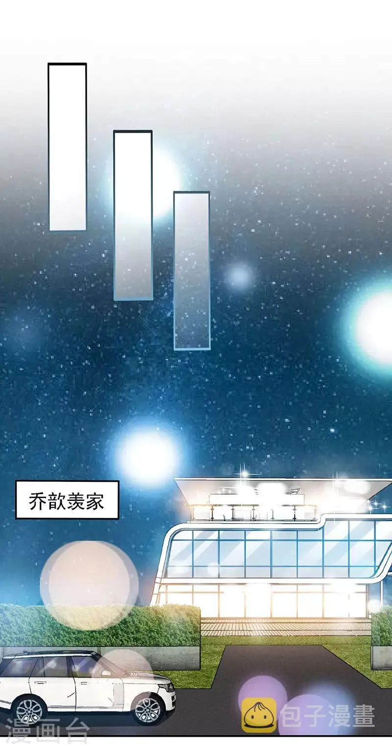 第63话 可以叫爸爸了 第25页