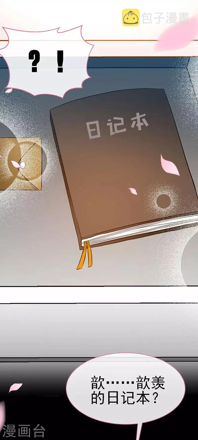 第63话 可以叫爸爸了 第29页