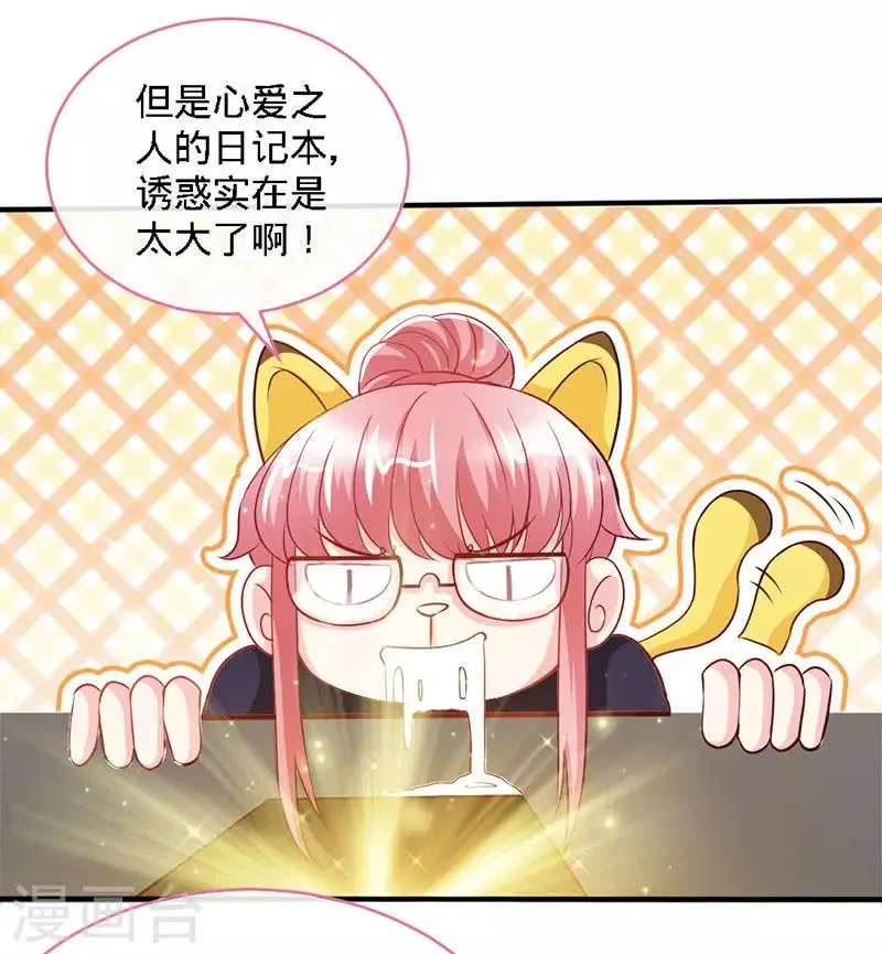 第64话 你...就是那个男人 第3页