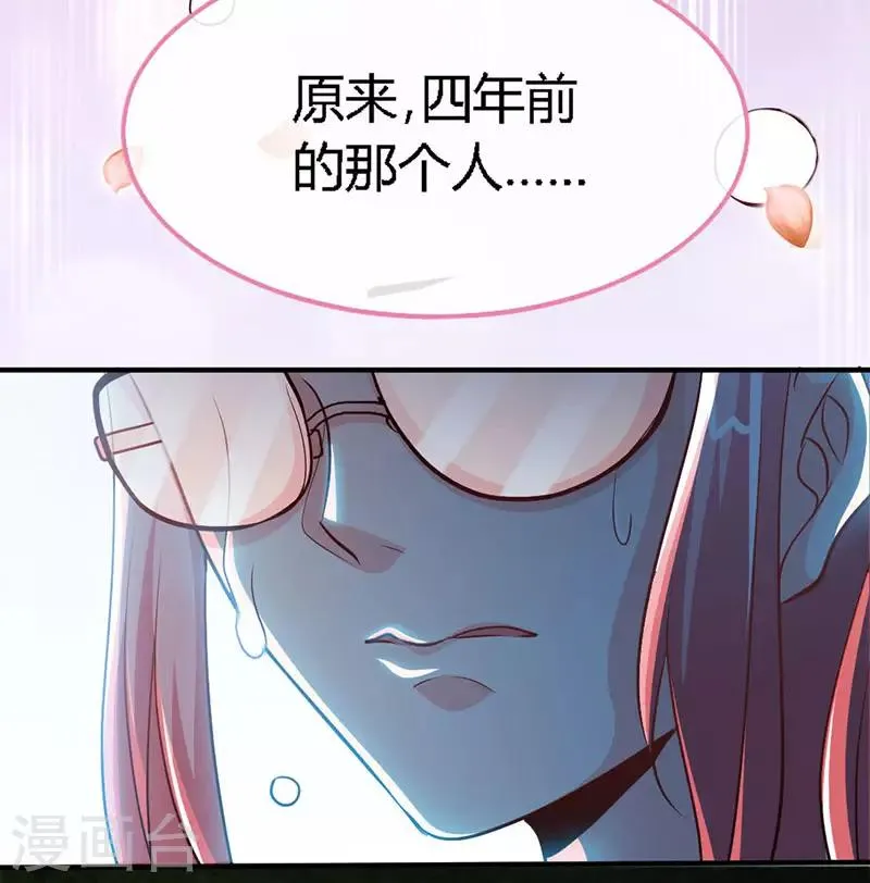 第64话 你...就是那个男人 第9页