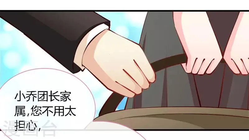 第64话 你...就是那个男人 第13页