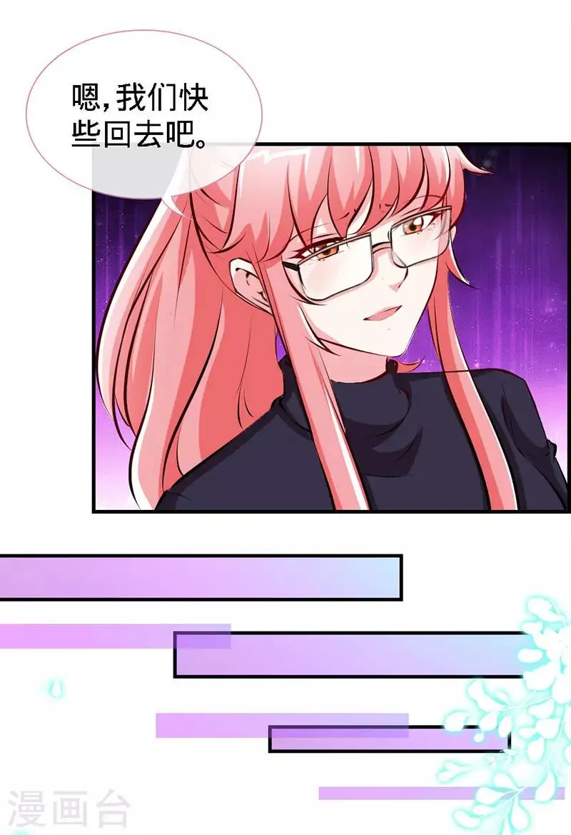 第64话 你...就是那个男人 第15页