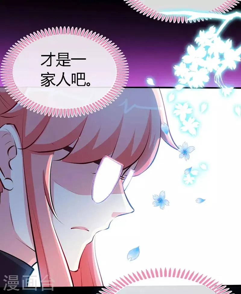 第64话 你...就是那个男人 第20页