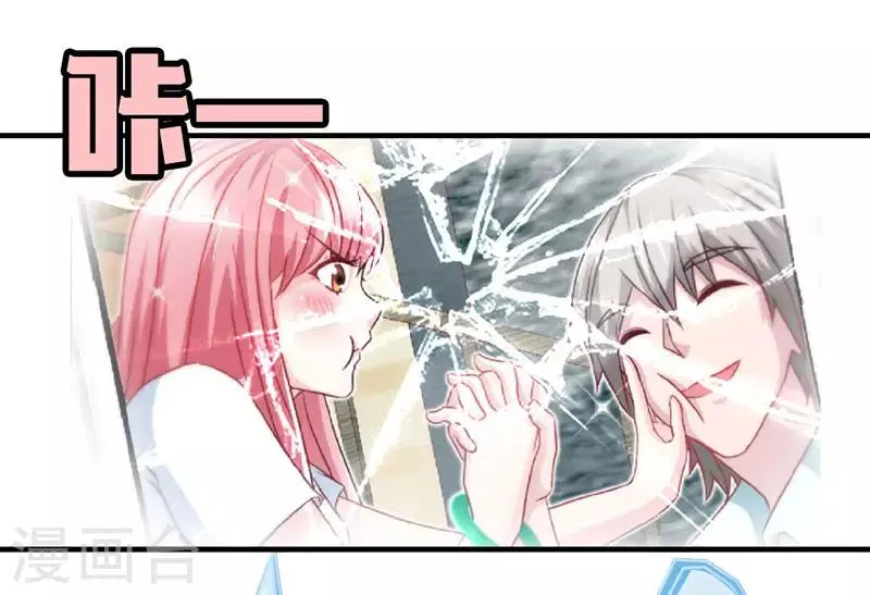 第64话 你...就是那个男人 第22页