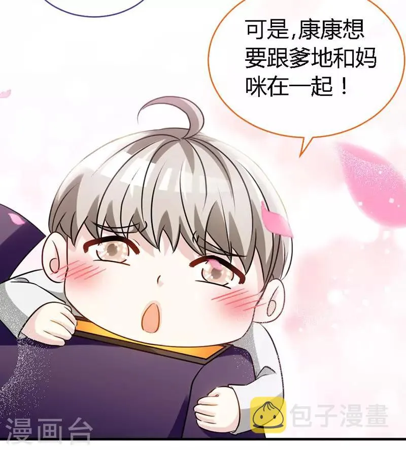 第64话 你...就是那个男人 第27页