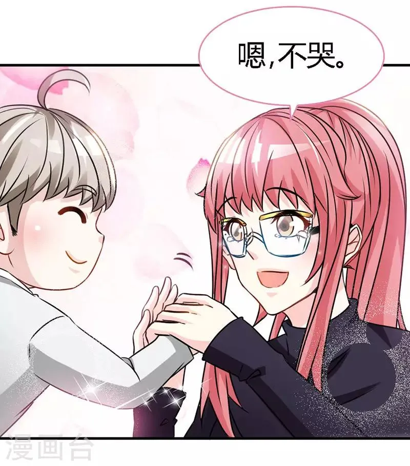 第64话 你...就是那个男人 第31页