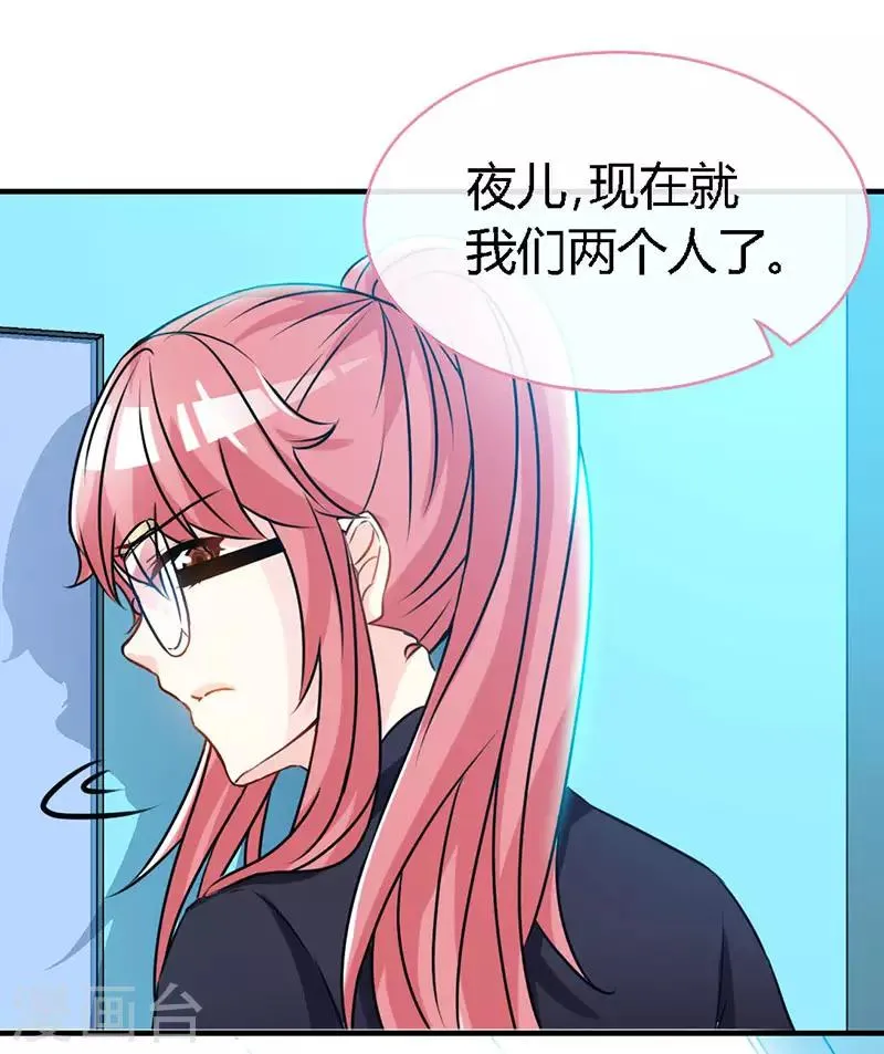 第64话 你...就是那个男人 第34页
