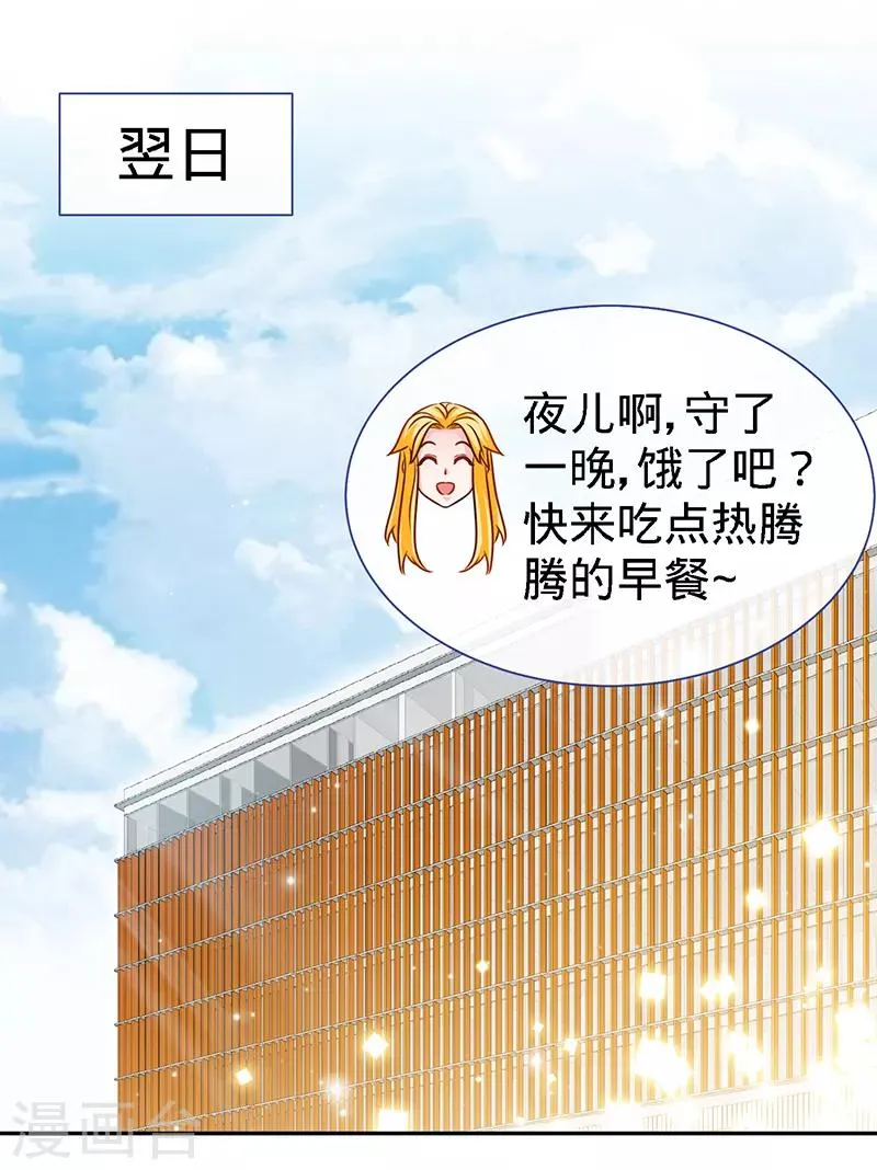 第65话 凉夜 第12页