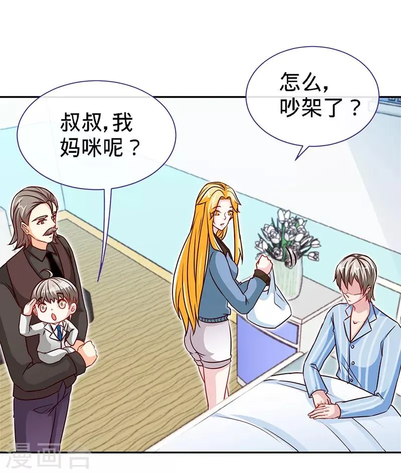 第65话 凉夜 第15页