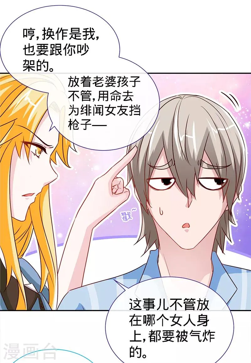 第65话 凉夜 第16页