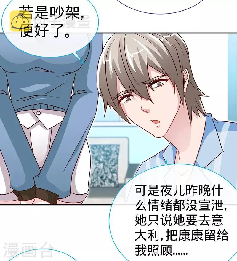 第65话 凉夜 第17页