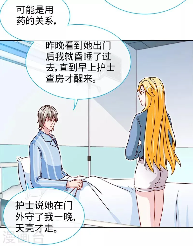 第65话 凉夜 第18页
