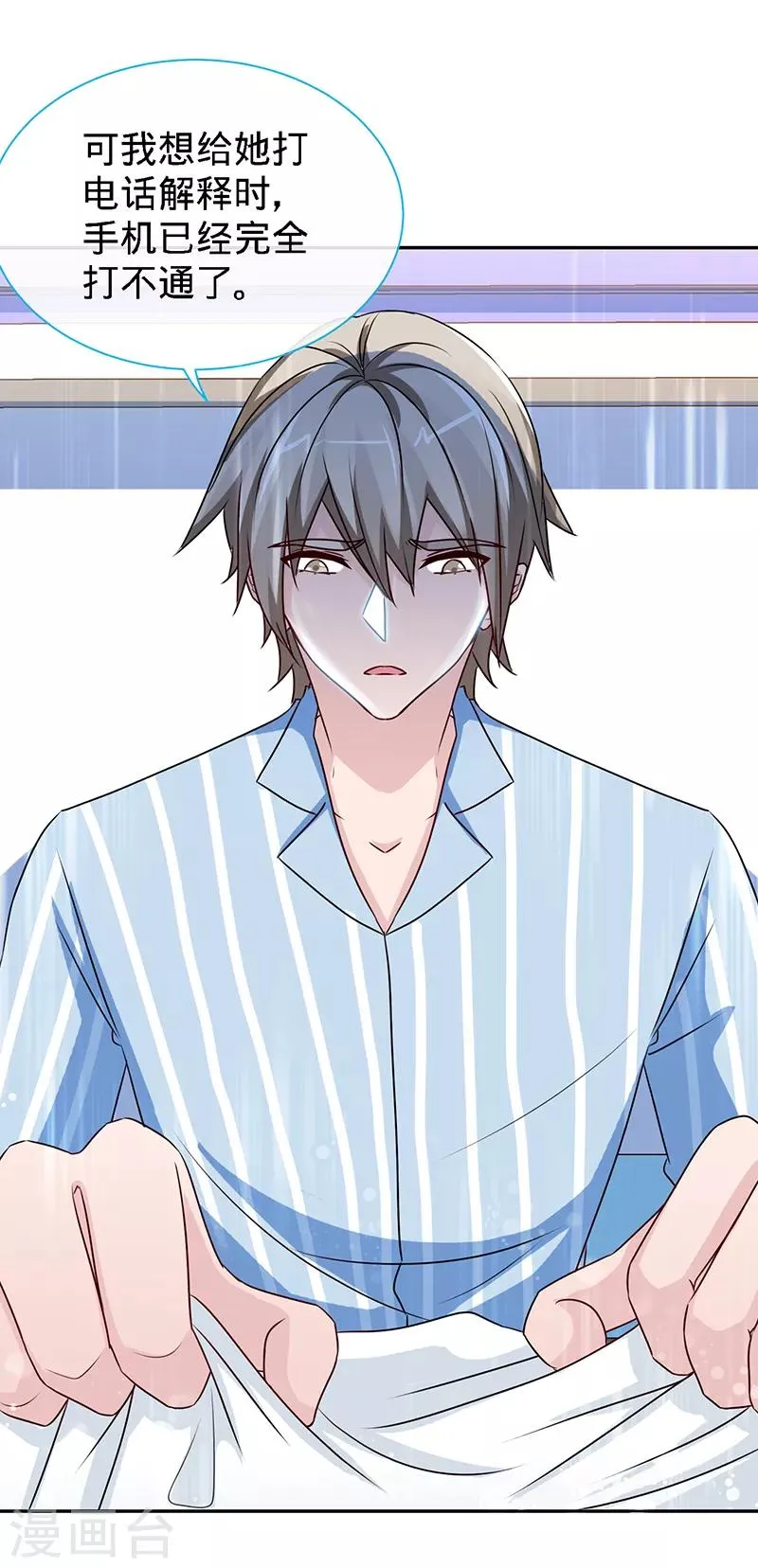 第65话 凉夜 第19页