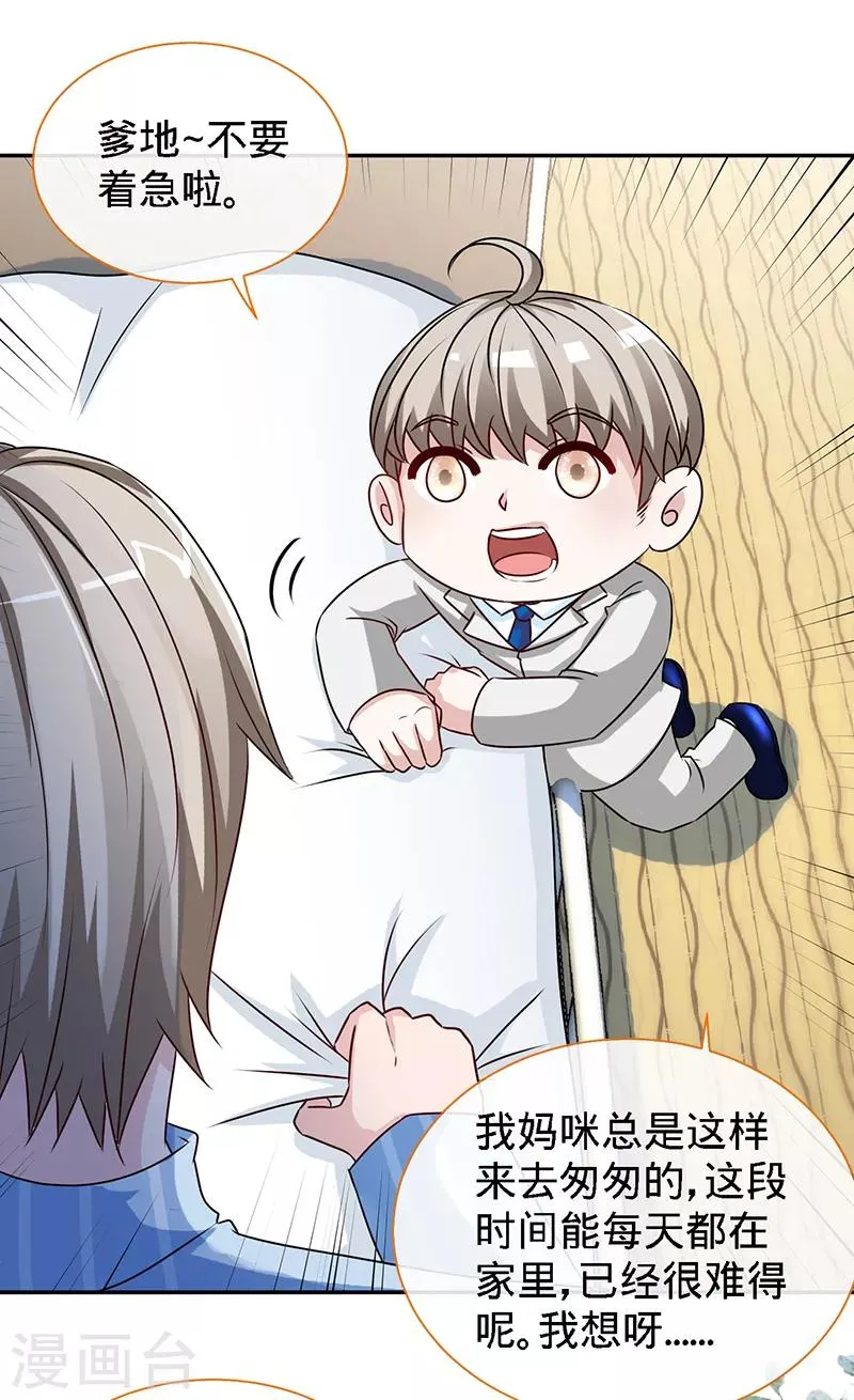 第65话 凉夜 第20页