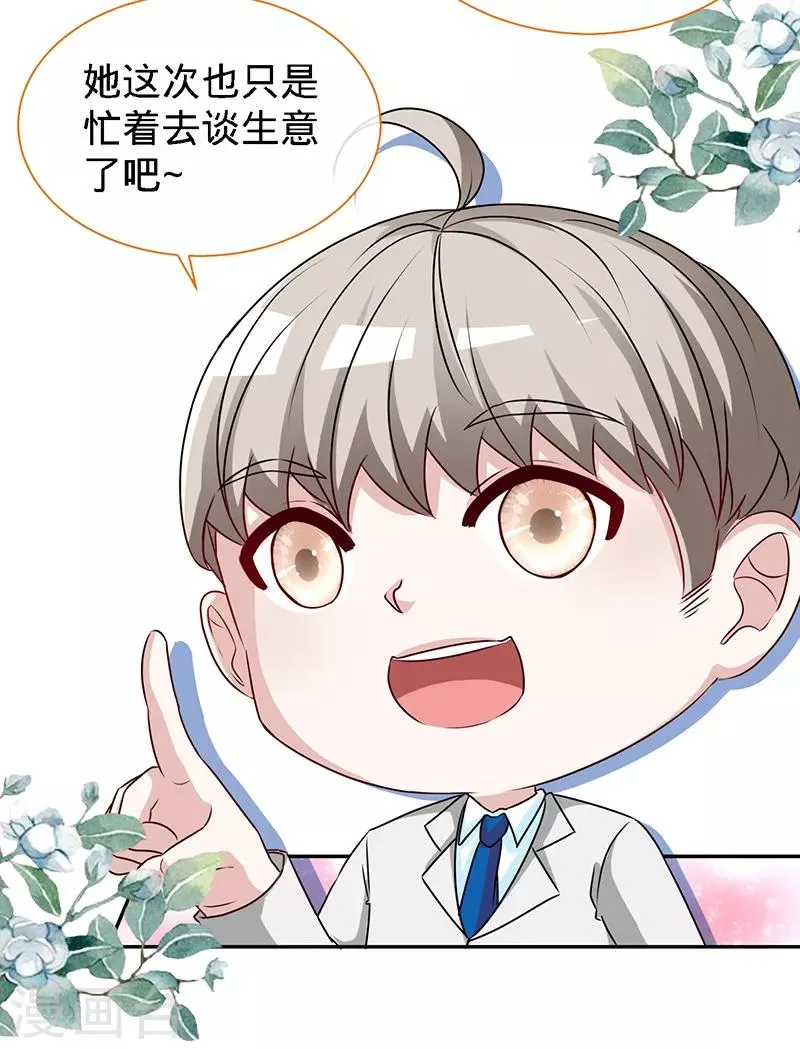 第65话 凉夜 第21页