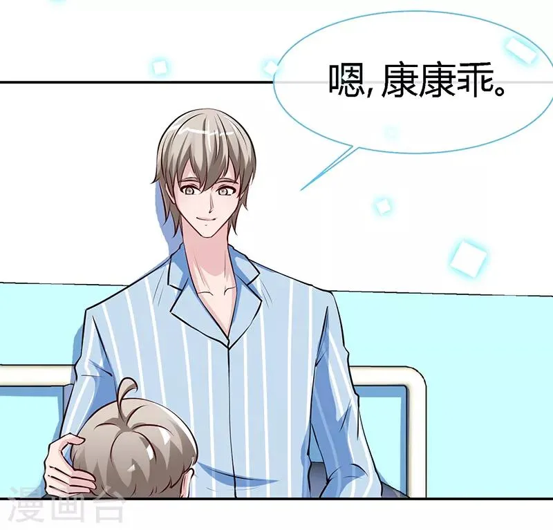 第65话 凉夜 第23页