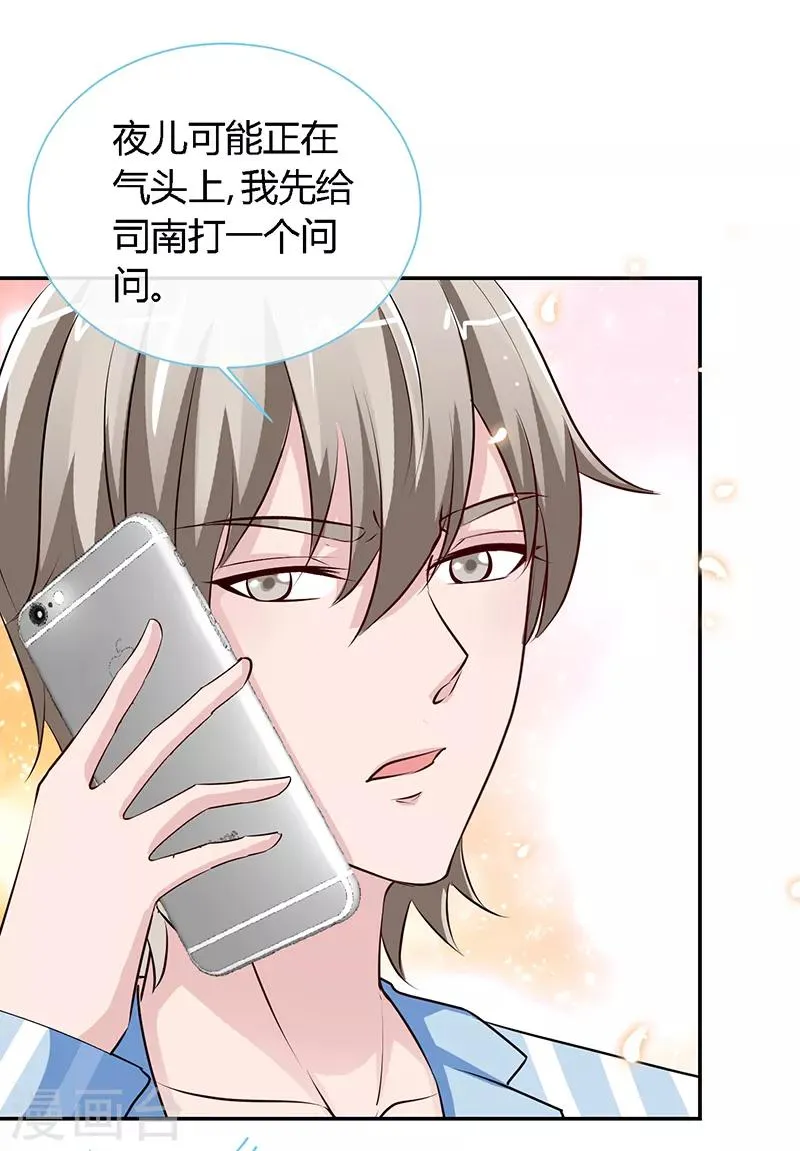 第65话 凉夜 第26页