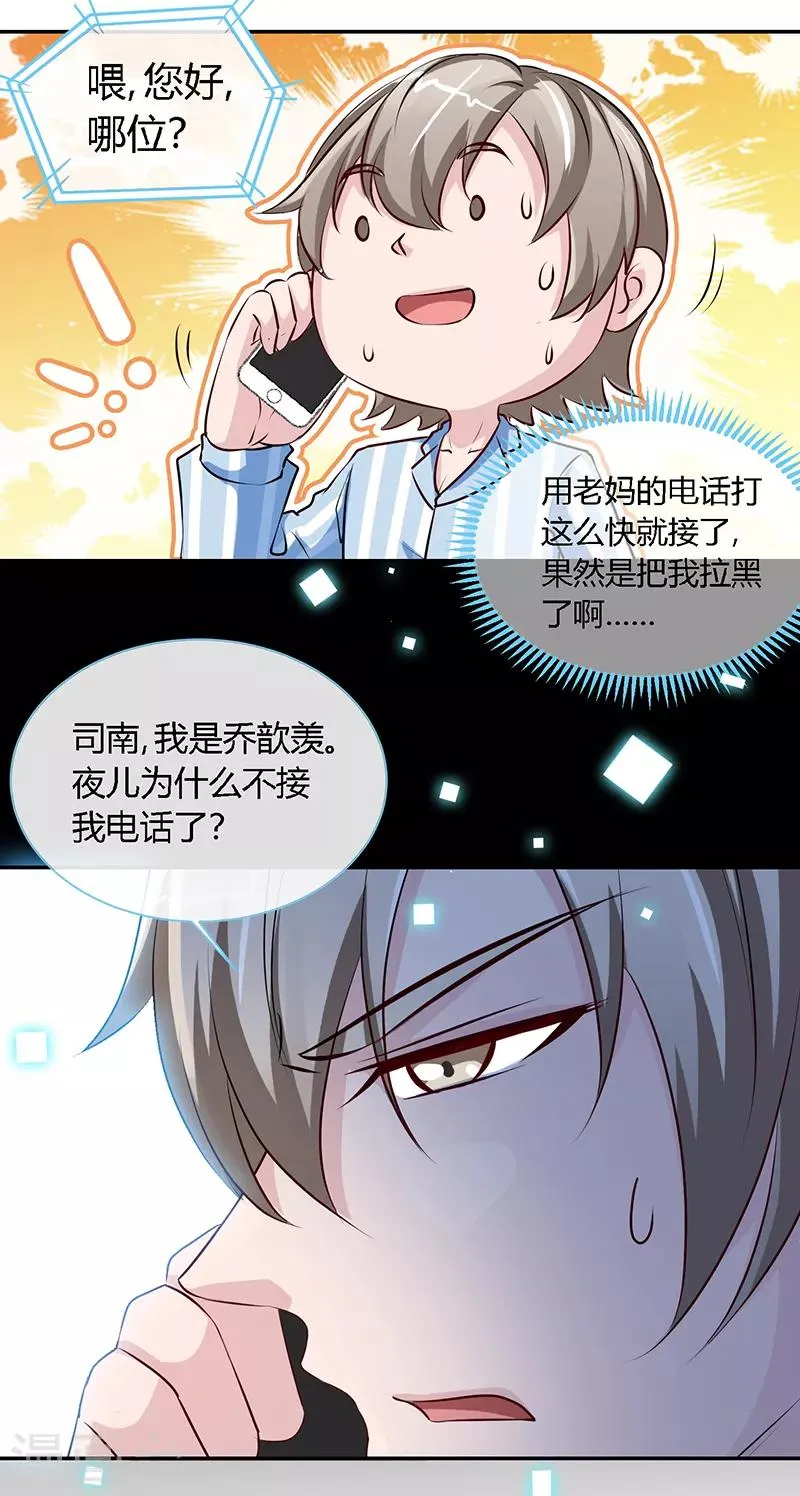 第65话 凉夜 第27页