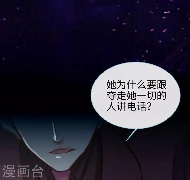 第65话 凉夜 第29页