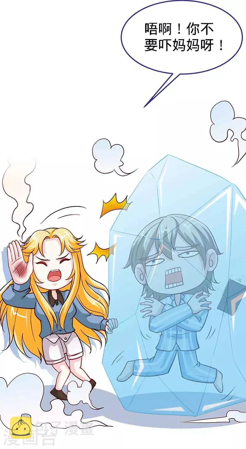 第66话 日记，心尖一颤 第4页