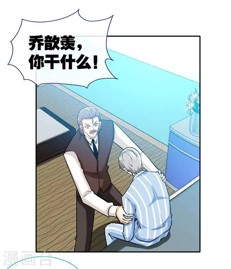 第66话 日记，心尖一颤 第13页