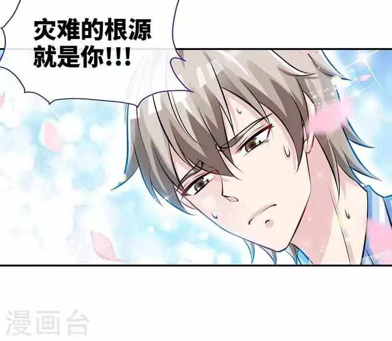第66话 日记，心尖一颤 第22页
