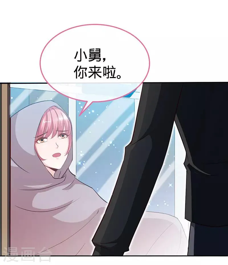 第67话 爬上他的床 第2页