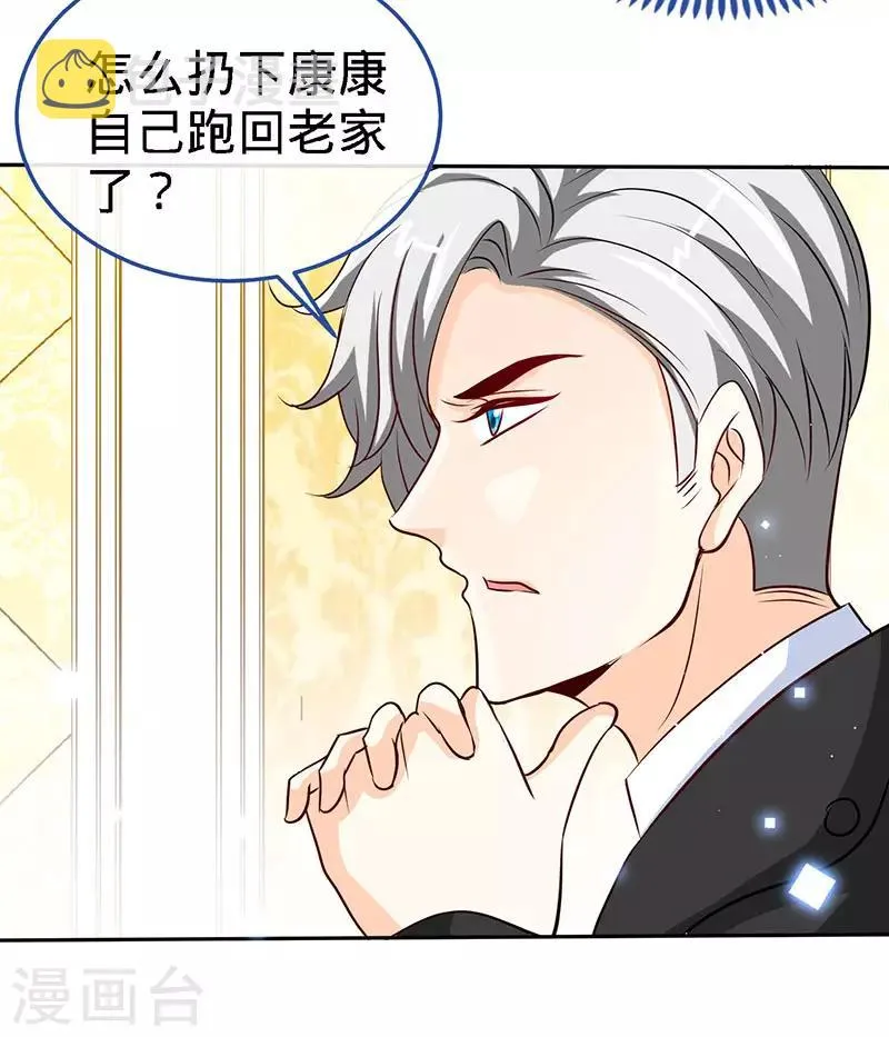 第67话 爬上他的床 第10页