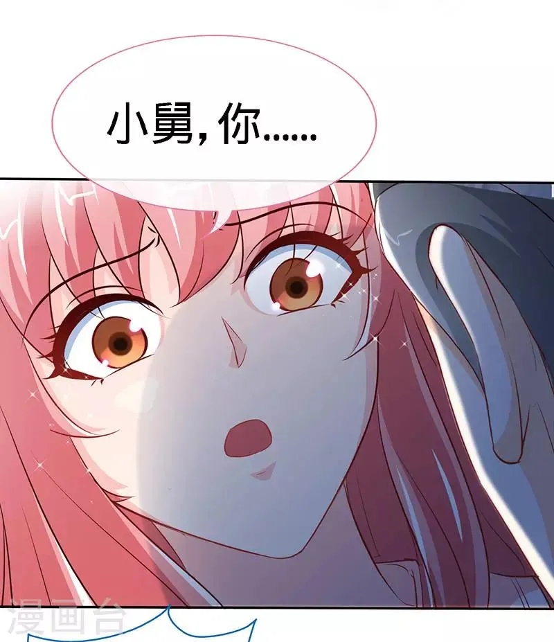 第67话 爬上他的床 第19页
