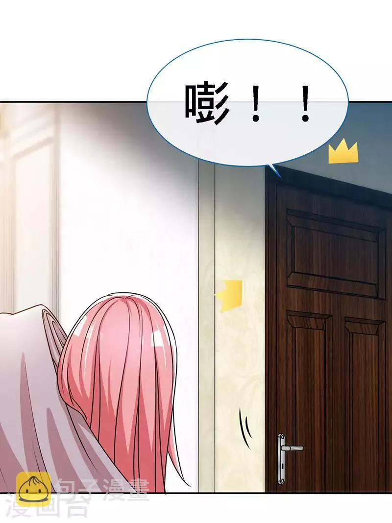 第67话 爬上他的床 第21页