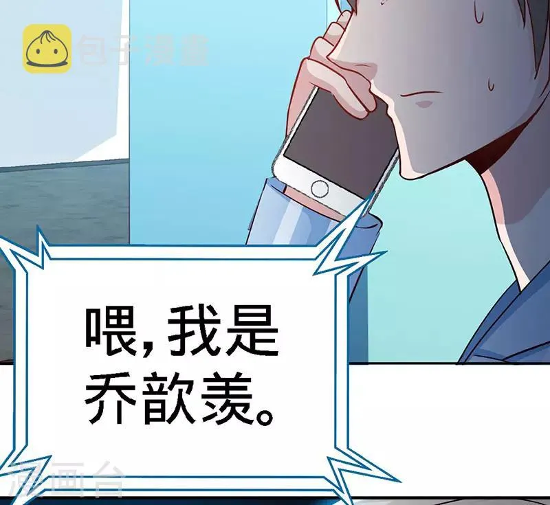 第67话 爬上他的床 第28页