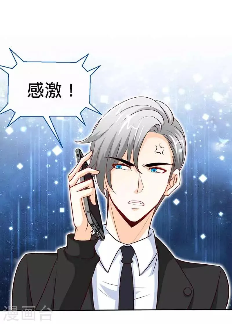 第68话 暗恋本就是独角戏 第1页