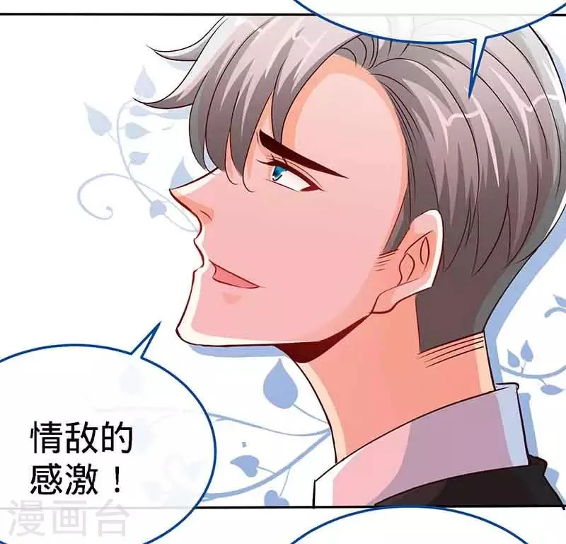 第68话 暗恋本就是独角戏 第4页