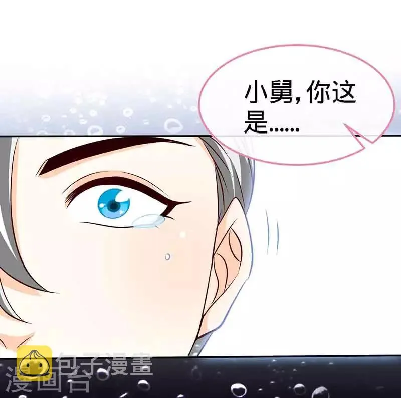 第68话 暗恋本就是独角戏 第6页
