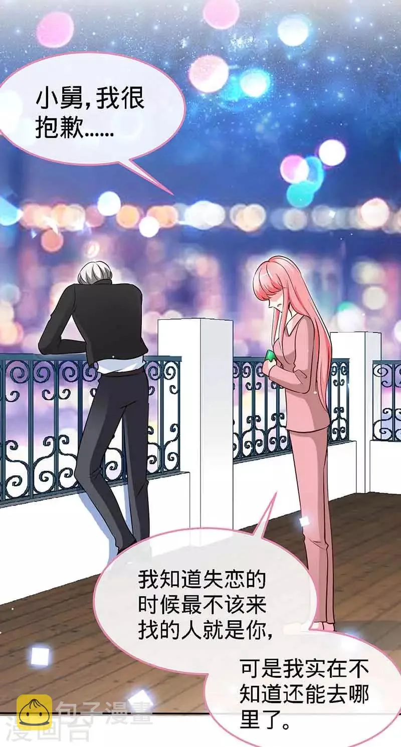 第68话 暗恋本就是独角戏 第10页