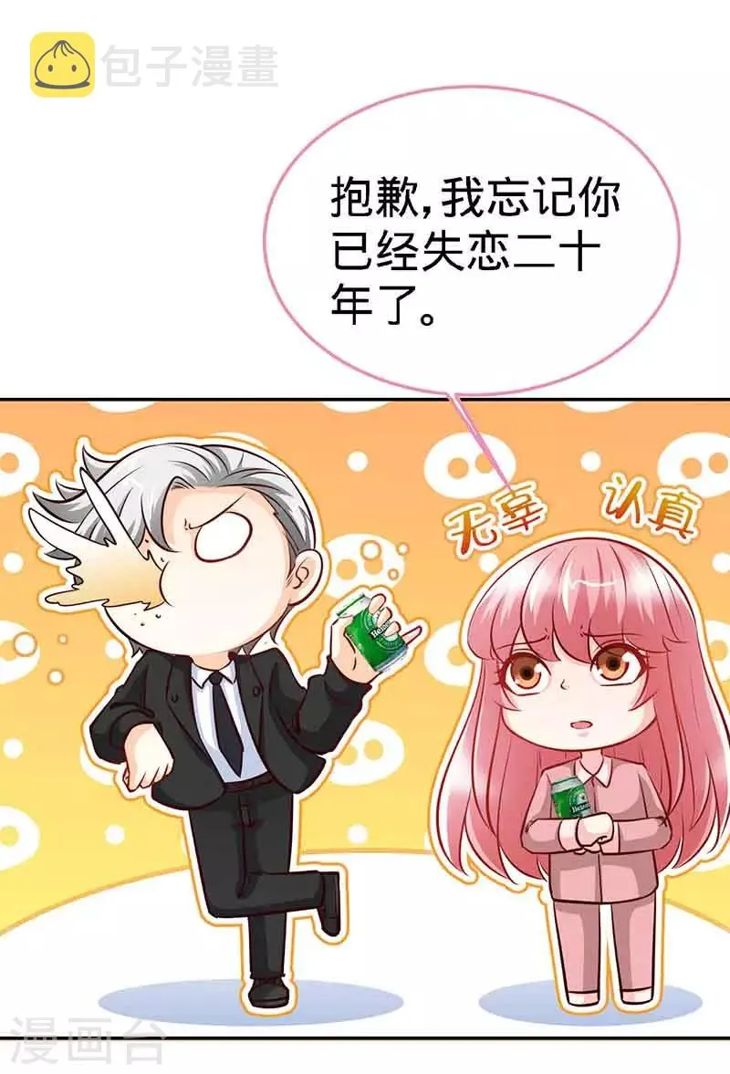 第68话 暗恋本就是独角戏 第16页