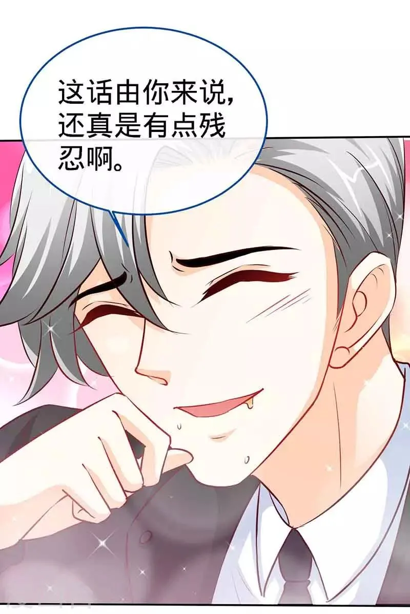 第68话 暗恋本就是独角戏 第17页