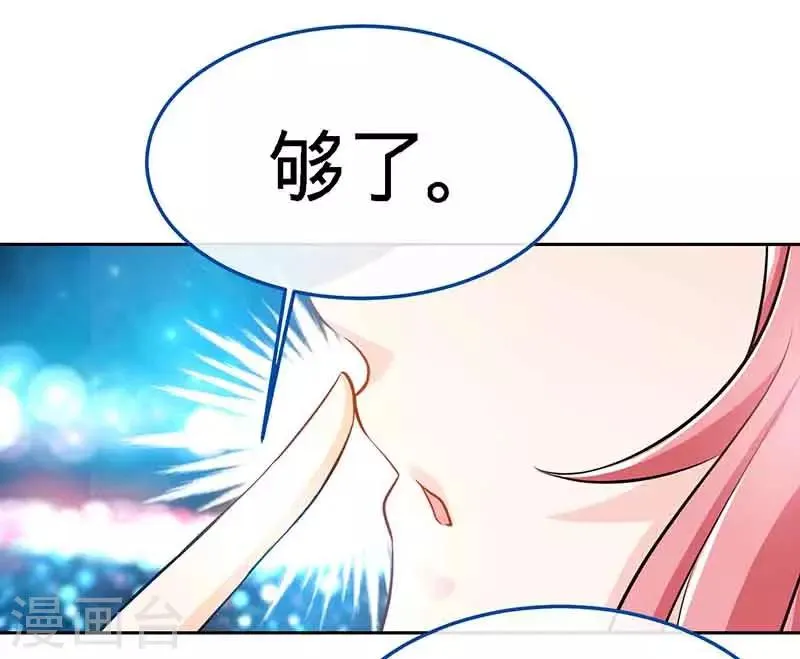 第68话 暗恋本就是独角戏 第21页