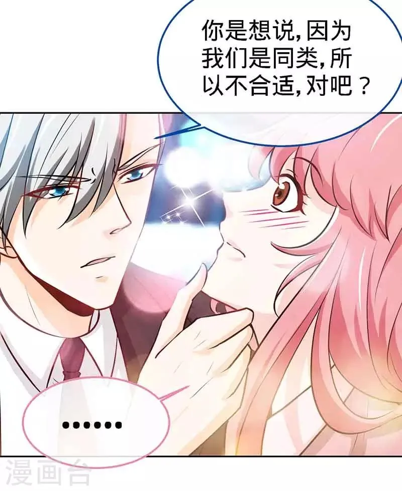 第68话 暗恋本就是独角戏 第22页