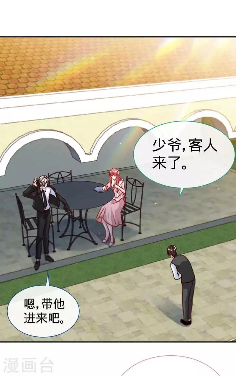 第68话 暗恋本就是独角戏 第30页