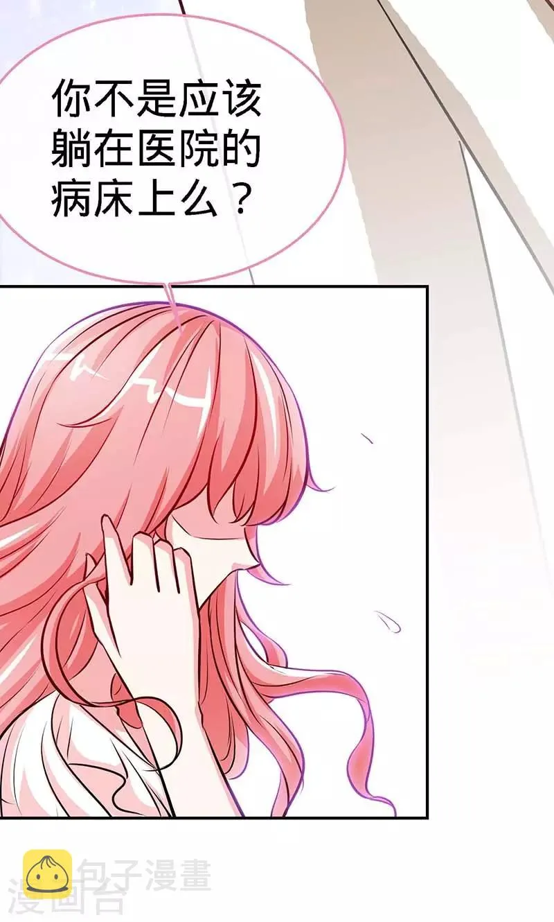 第69话 夜儿，我爱你 第5页