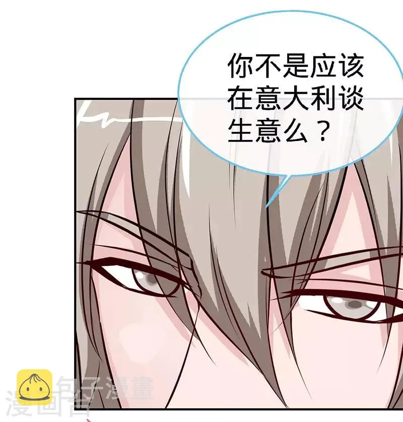 第69话 夜儿，我爱你 第6页