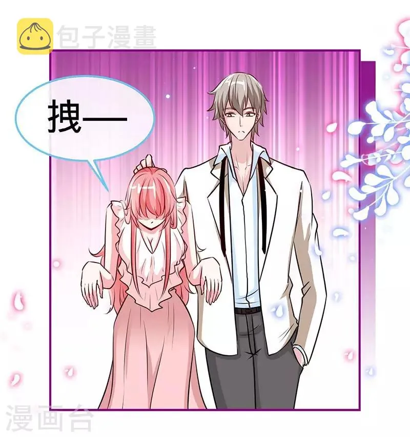 第69话 夜儿，我爱你 第8页