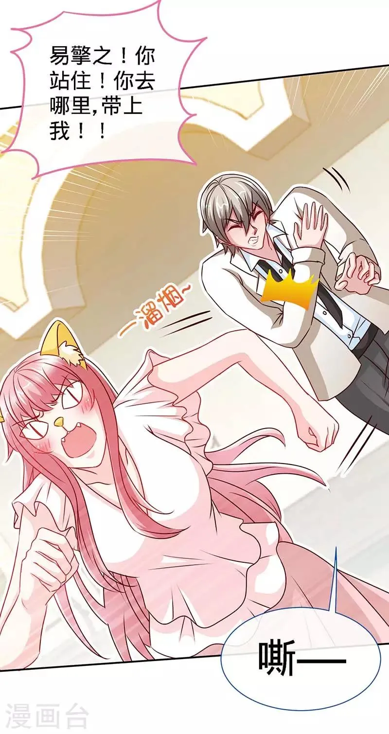 第69话 夜儿，我爱你 第15页