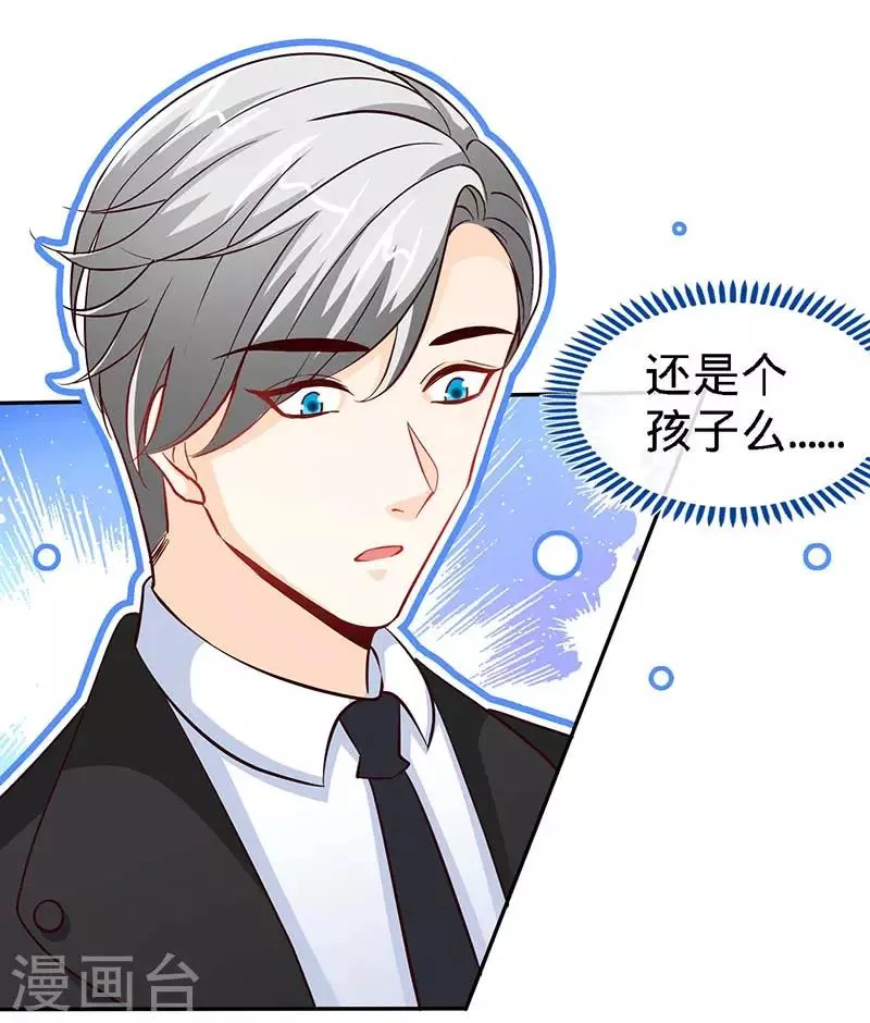 第70话 小机灵鬼 第1页