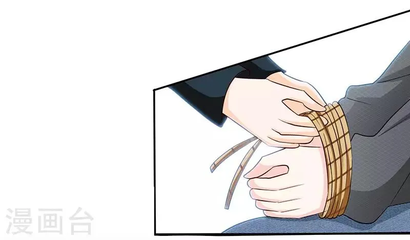 第70话 小机灵鬼 第3页