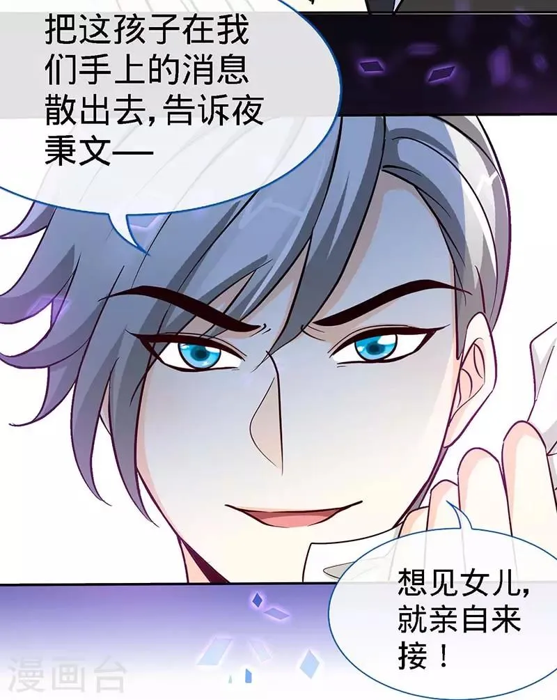 第70话 小机灵鬼 第6页