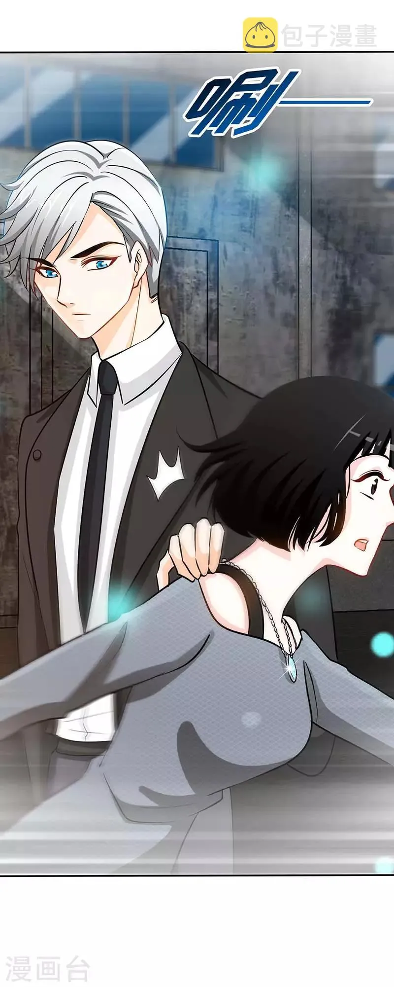 第70话 小机灵鬼 第9页