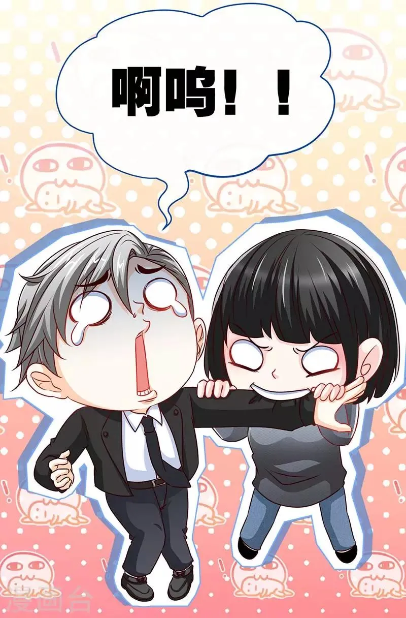 第70话 小机灵鬼 第14页