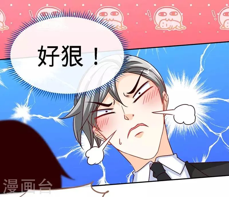 第70话 小机灵鬼 第15页